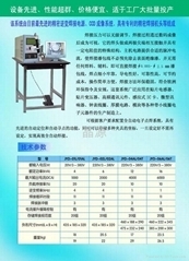江陰高頻焊焊機廠家解析 銅焊接產品與自助貿易點焊機的核心技術