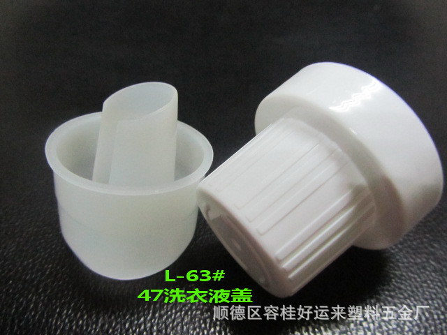 順德區(qū)容桂好運(yùn)來塑料五金廠PP蓋子 47mm洗衣液蓋的行業(yè)標(biāo)桿
